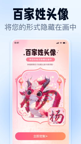 抠图改图王