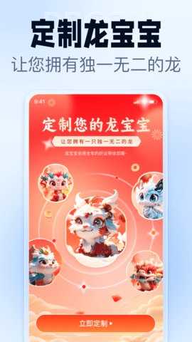 抠图改图王