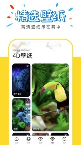 无忧壁纸APP