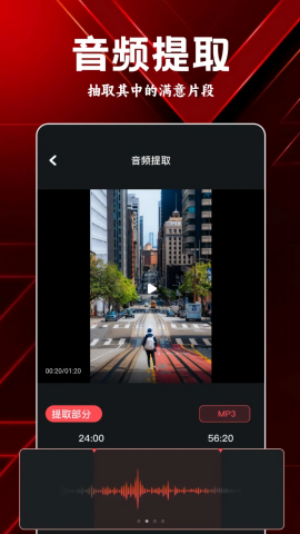 岸听音乐编辑
