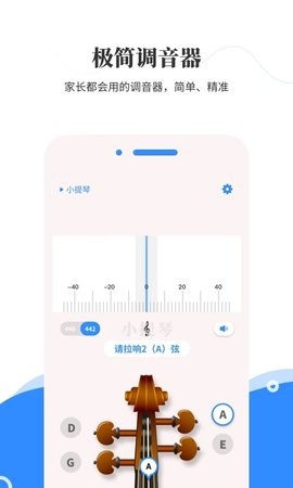 极简调音器最新版