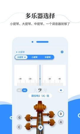 极简调音器最新版