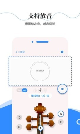 极简调音器最新版