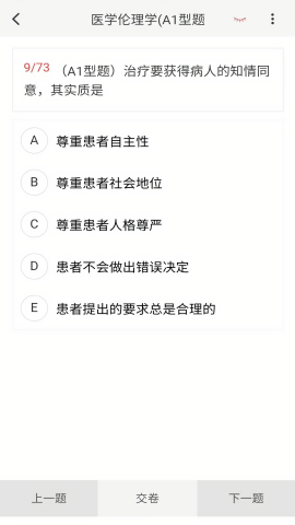 健康教育新题库