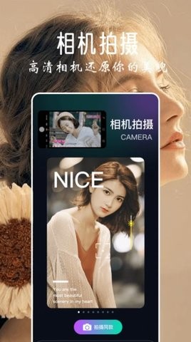 秀拍相机官方版