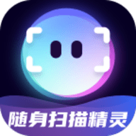 随身扫描精灵