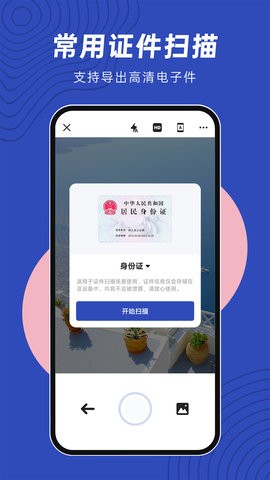文件扫描精灵官方版