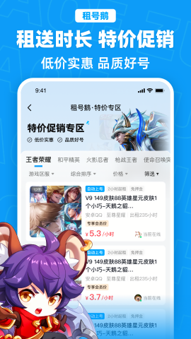 租号鹅