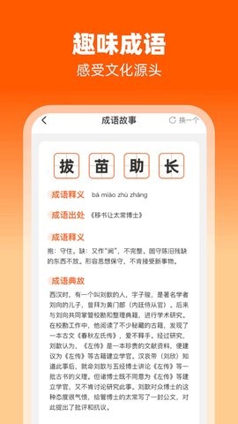 律动刷刷app