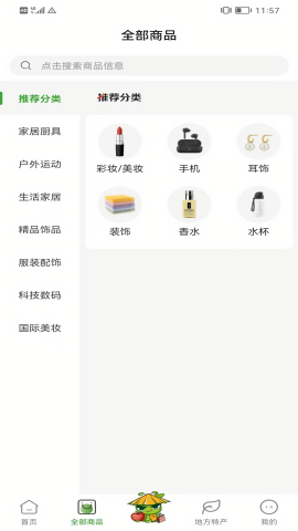 良虫物选