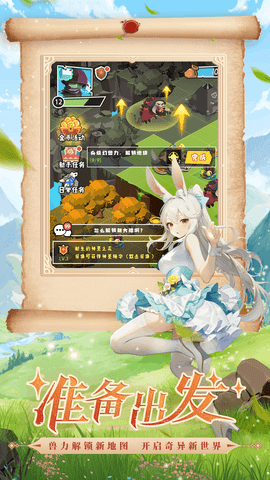 奇异大陆