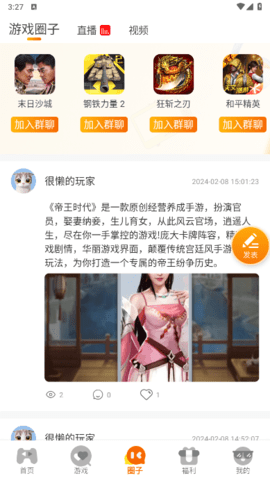 零充手游盒子安卓版