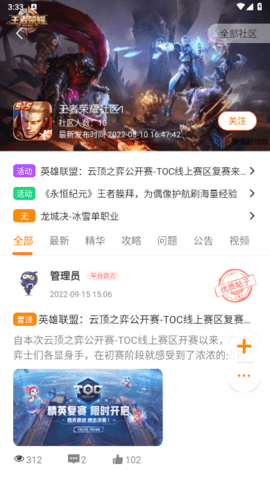 零充手游盒子安卓版