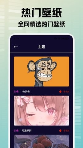 灵动秀壁纸app手机版