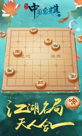中国象棋风云之战
