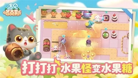 遇见喵克斯