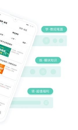 一起考教师教招版最新版