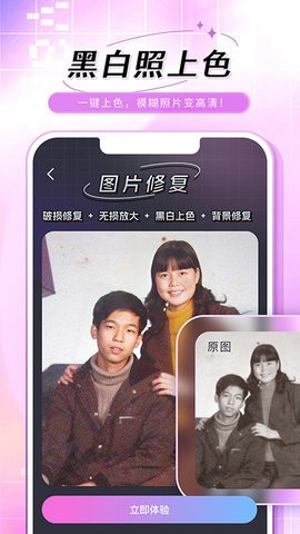 老照片修复手app手机版