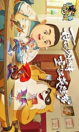 小浣熊百将传