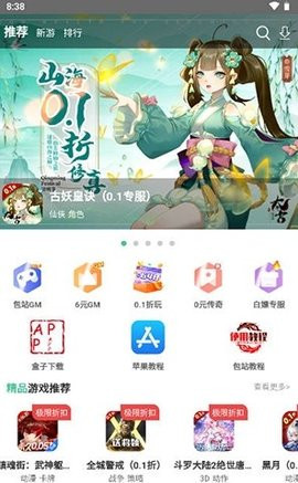 懒货手游平台