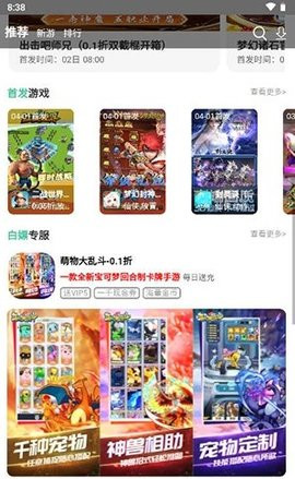 懒货手游平台