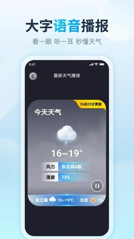 天天天气