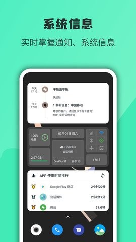 万象小组件官方版