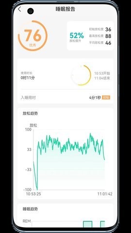 筑眠软件官方版