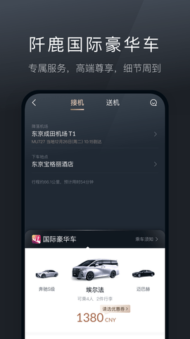 阡鹿旅游
