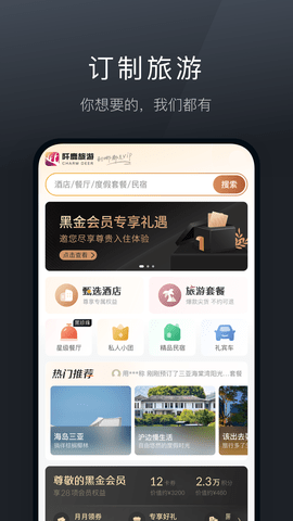 阡鹿旅游