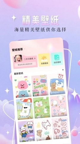 精灵主题壁纸大全app手机版