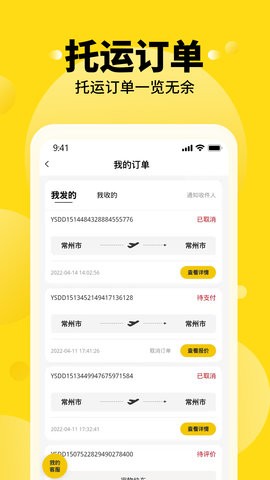 养宠帮宠物托运宠物托运服务平台