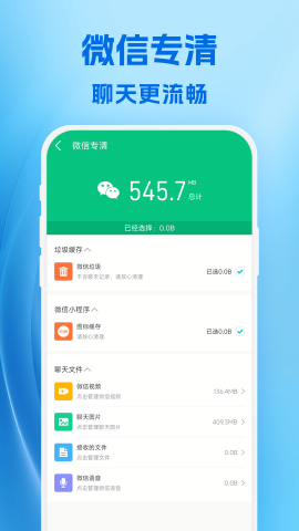 小爱清理