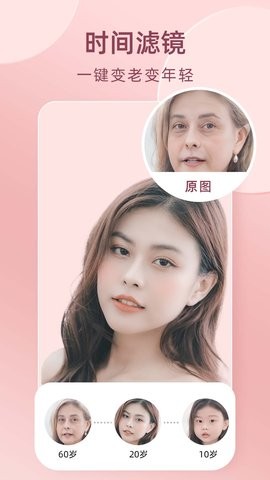 全栈时光穿梭机手机版
