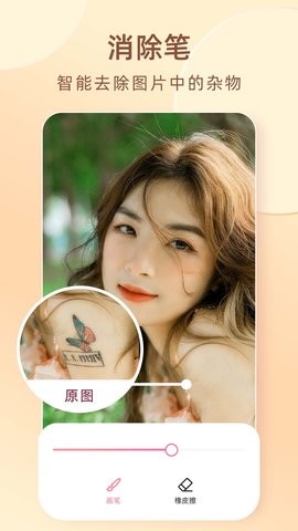 全栈时光穿梭机手机版