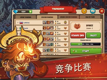 帝国勇士