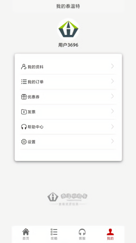 泰温特租车