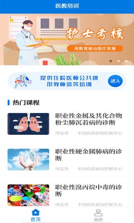 医教培训最新版