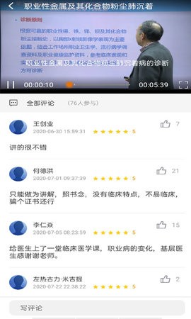 医教培训最新版
