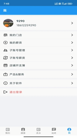 安德鲁