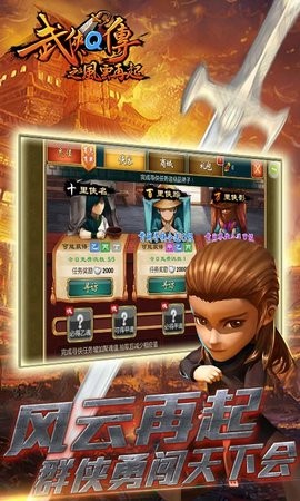 武侠Q传