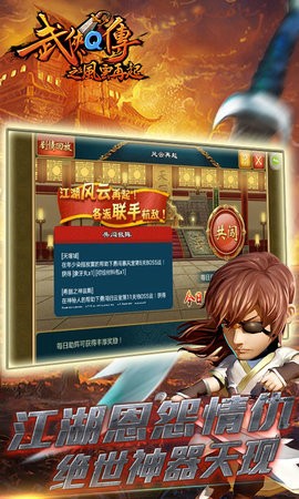 武侠Q传