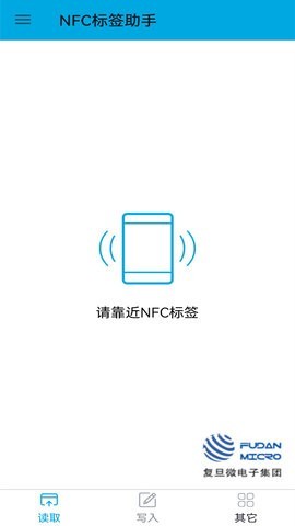 NFC标签助手