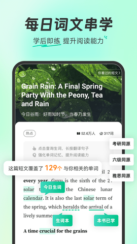 扇贝单词英语版官方版