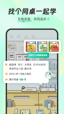 扇贝单词英语版官方版
