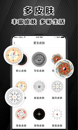 指南针户外版官方版