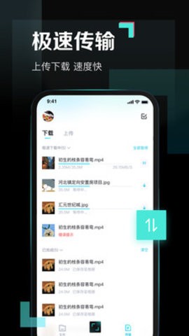 百度网盘青春版最新版