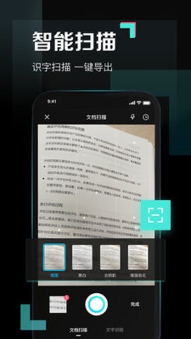 百度网盘青春版最新版