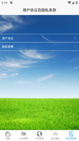 良月天气