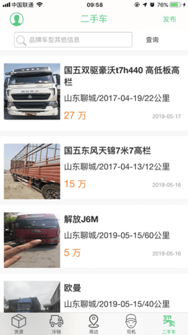 顺达卡友司机版官方版